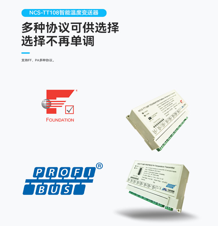 NCS-TT108溫度變送器.jpg