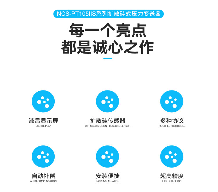 擴散硅式壓力變送器.png