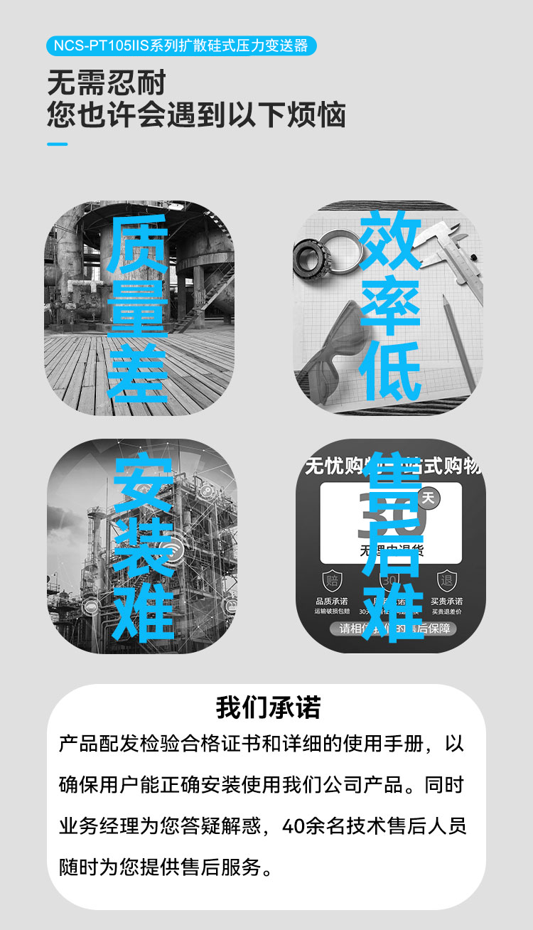 擴散硅式壓力變送器.png