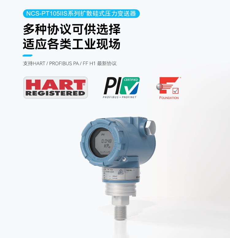 擴散硅式壓力變送器.png