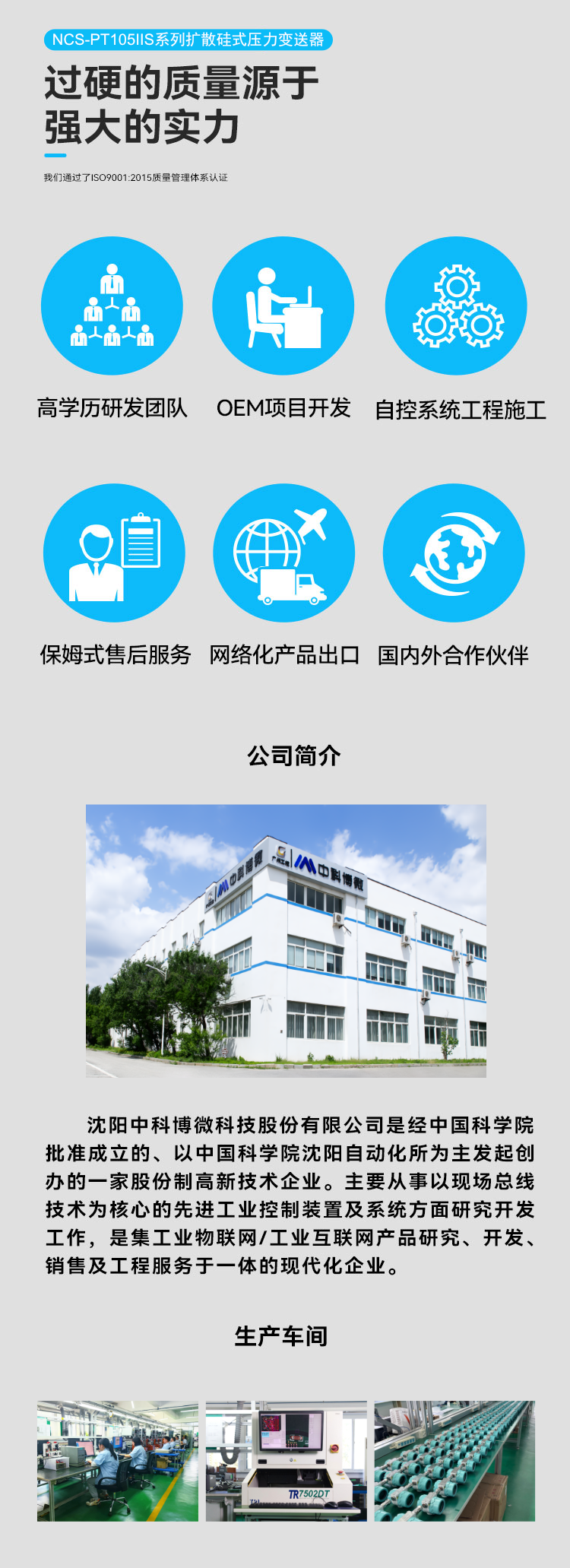 擴散硅式壓力變送器.png